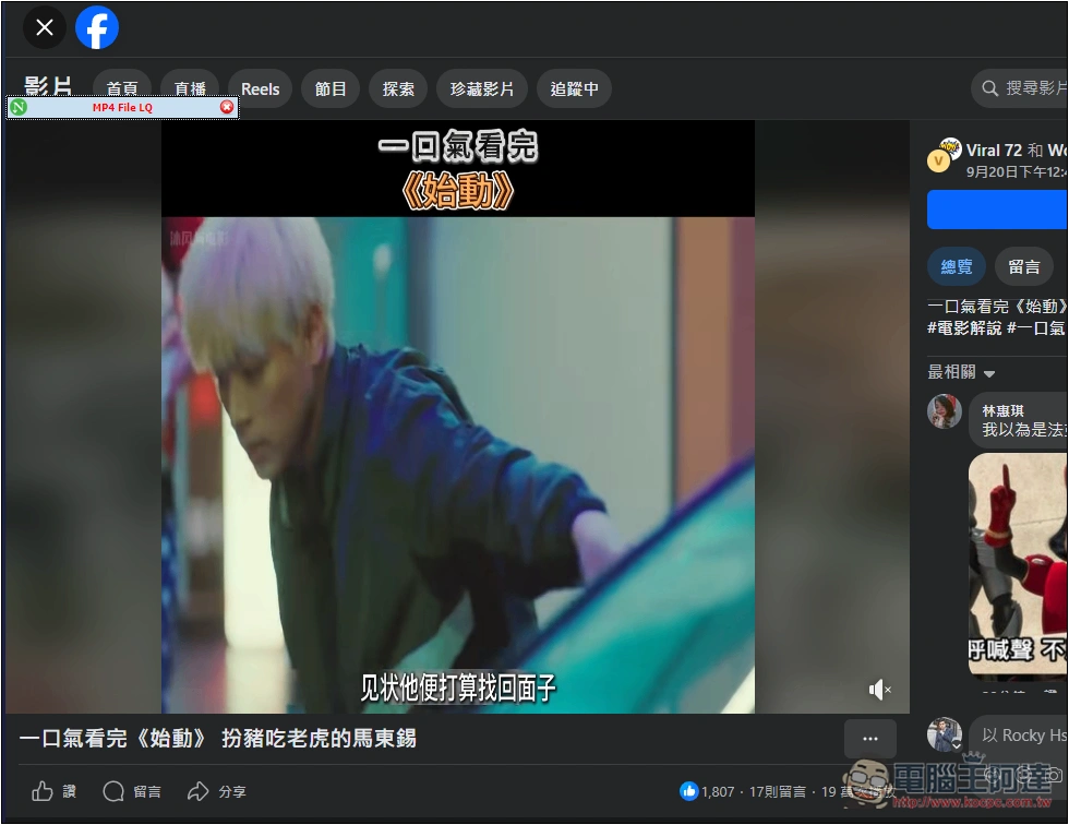 Neat Download Manager 超好用輕量下載器,支援下載社群和影音網站影片、支援自動分類等 - 電腦王阿達 Neat Download Manager 超好用輕量下載器,支援下載社群和影音網站影片、支援自動分類等 - 電腦王阿達