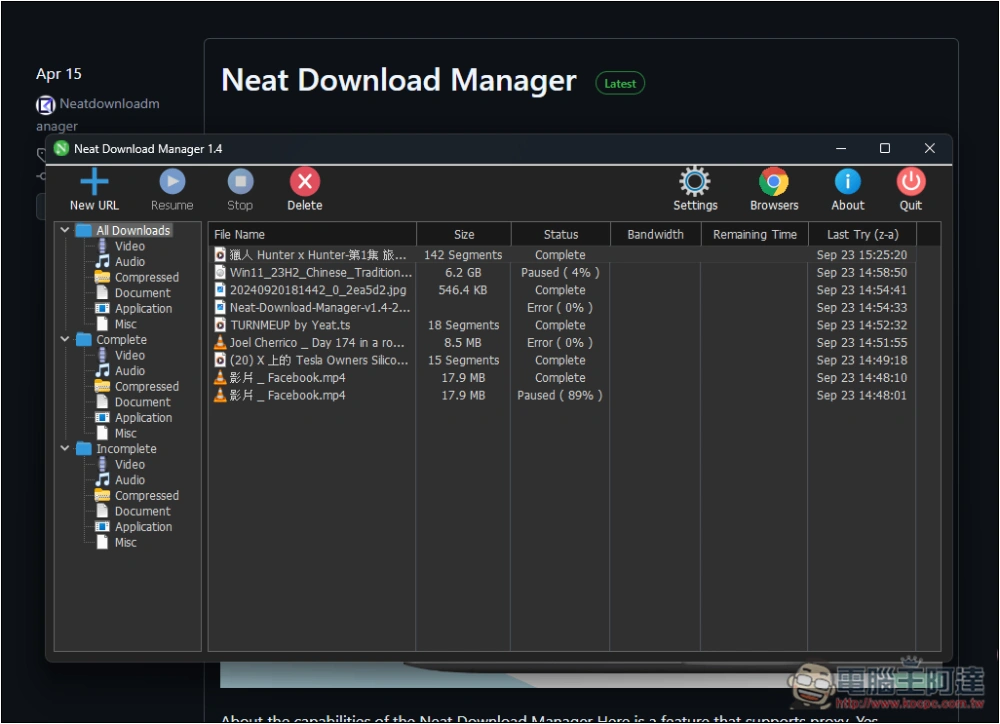 Neat Download Manager 超好用輕量下載器,支援下載社群和影音網站影片、支援自動分類等 - 電腦王阿達 Neat Download Manager 超好用輕量下載器,支援下載社群和影音網站影片、支援自動分類等 - 電腦王阿達