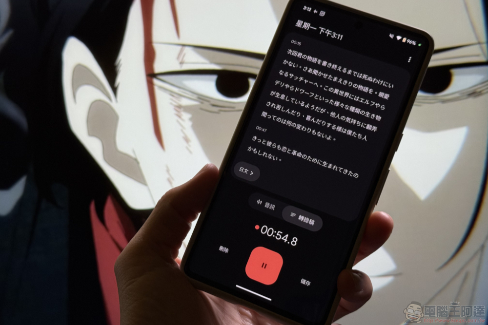 Google 錄音工具 app 默默支援 AI 中文轉錄 Google 錄音工具 app 默默支援 AI 中文轉錄