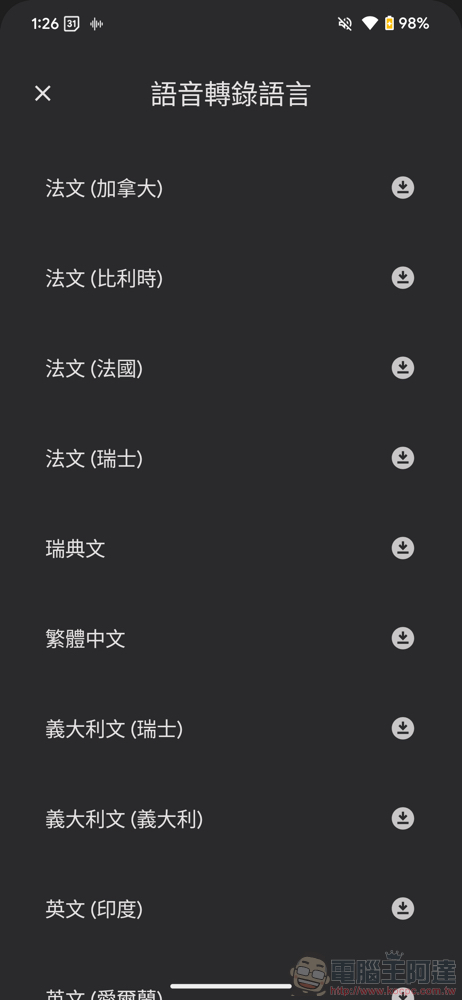 Google 錄音工具 app 默默支援 AI 中文轉錄,錄音轉逐字稿一指輕鬆搞定(教學) - 電腦王阿達 Google 錄音工具 app 默默支援 AI 中文轉錄,錄音轉逐字稿一指輕鬆搞定(教學) - 電腦王阿達