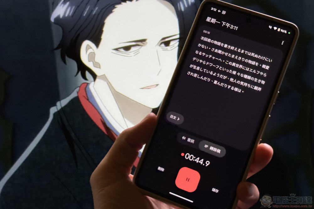 Google 錄音工具 app 默默支援 AI 中文轉錄,錄音轉逐字稿一指輕鬆搞定(教學) - 電腦王阿達 Google 錄音工具 app 默默支援 AI 中文轉錄,錄音轉逐字稿一指輕鬆搞定(教學) - 電腦王阿達