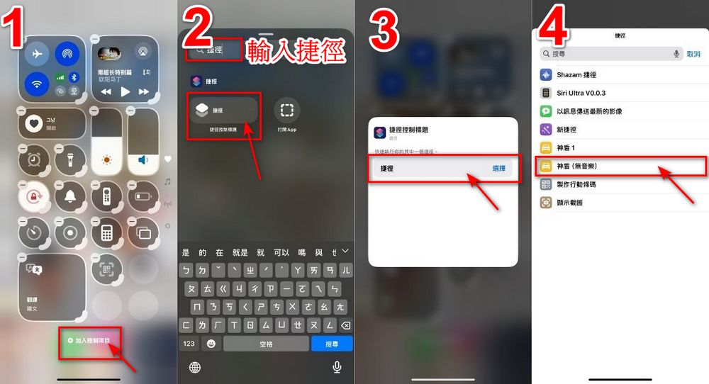開車必備!一鍵馬上開啟「神盾」和「地圖/ Google 地圖」的 iPhone 捷徑 - 電腦王阿達 開車必備!一鍵馬上開啟「神盾」和「地圖/ Google 地圖」的 iPhone 捷徑 - 電腦王阿達