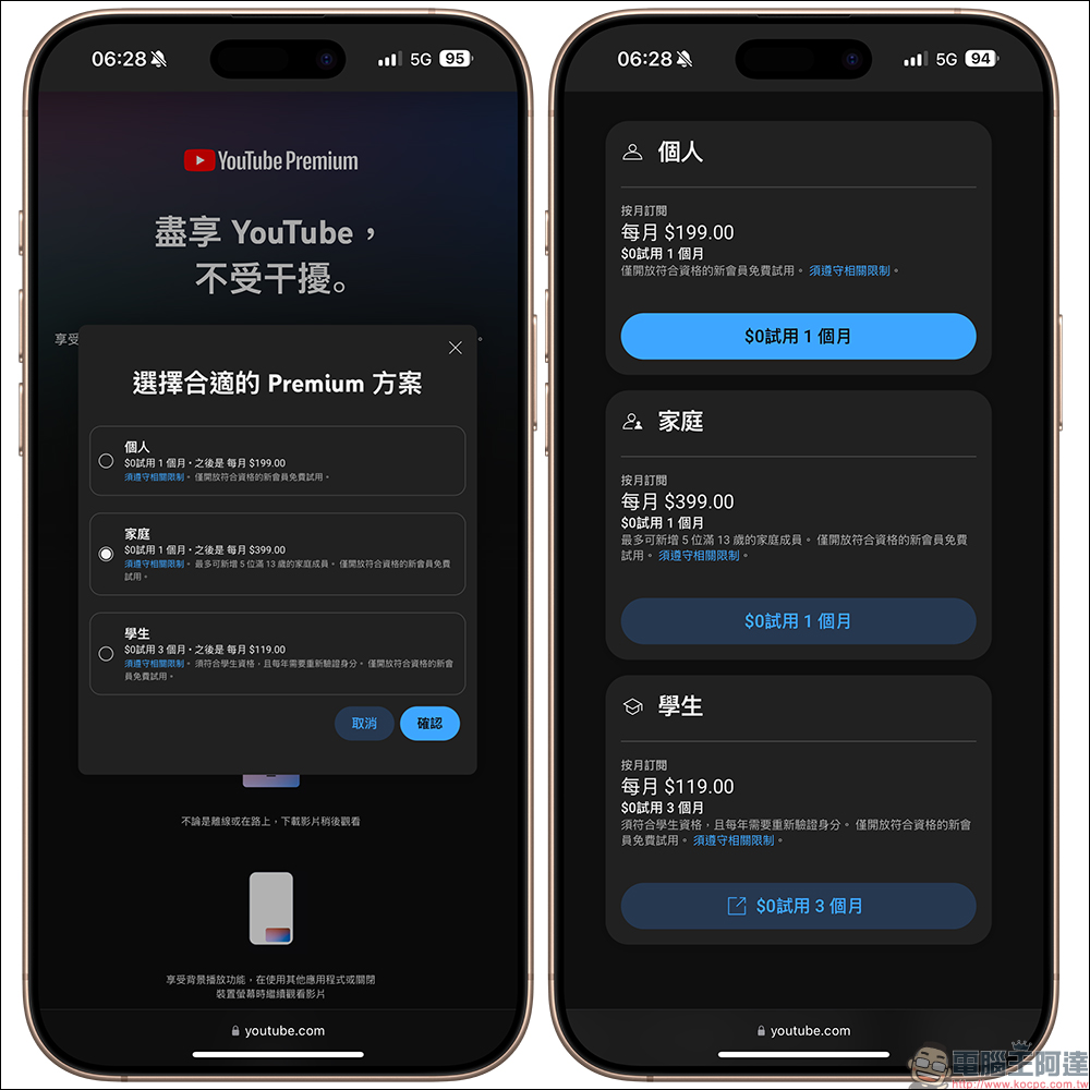 YouTube 全球超過 15 個國家 Premium 訂閱費用調漲,如台灣也跟進漲價會考慮退訂嗎? - 電腦王阿達 YouTube 全球超過 15 個國家 Premium 訂閱費用調漲,如台灣也跟進漲價會考慮退訂嗎? - 電腦王阿達