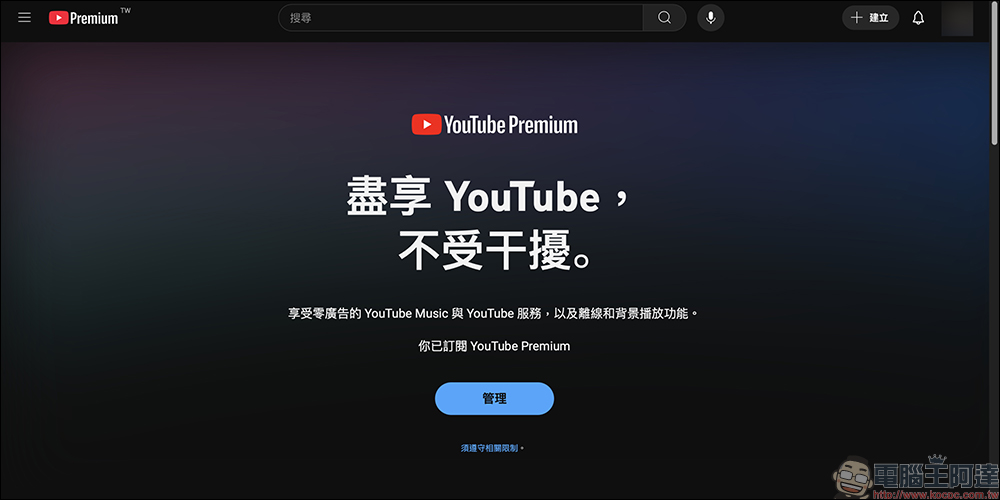 YouTube 全球超過 15 個國家 Premium 訂閱費用調漲,如台灣也跟進漲價會考慮退訂嗎? - 電腦王阿達 YouTube 全球超過 15 個國家 Premium 訂閱費用調漲,如台灣也跟進漲價會考慮退訂嗎? - 電腦王阿達