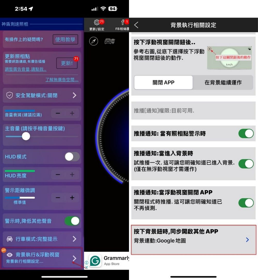 開車必備!一鍵馬上開啟「神盾」和「地圖/ Google 地圖」的 iPhone 捷徑 - 電腦王阿達 開車必備!一鍵馬上開啟「神盾」和「地圖/ Google 地圖」的 iPhone 捷徑 - 電腦王阿達