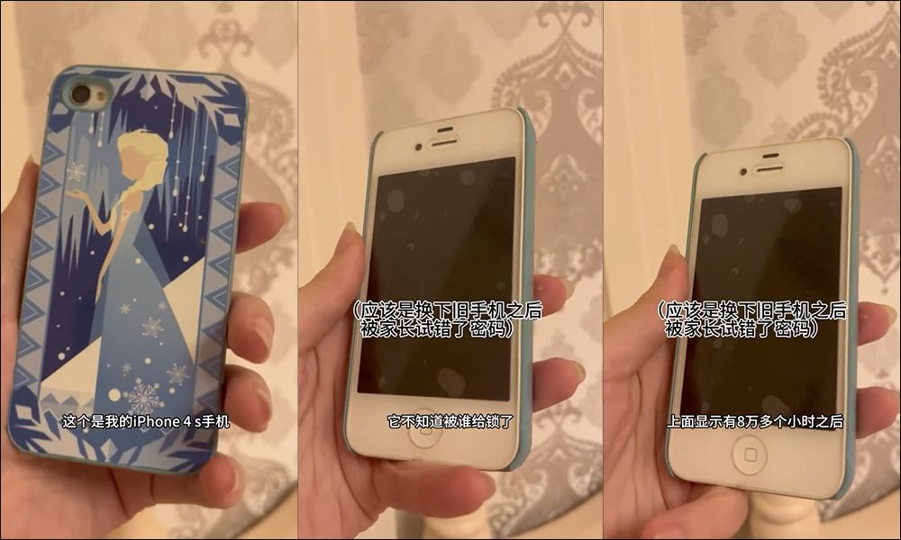 鎖了 10 年的 iPhone 4s 終於解鎖,意外重拾已逝愛貓的珍貴記憶 - 電腦王阿達 鎖了 10 年的 iPhone 4s 終於解鎖,意外重拾已逝愛貓的珍貴記憶 - 電腦王阿達