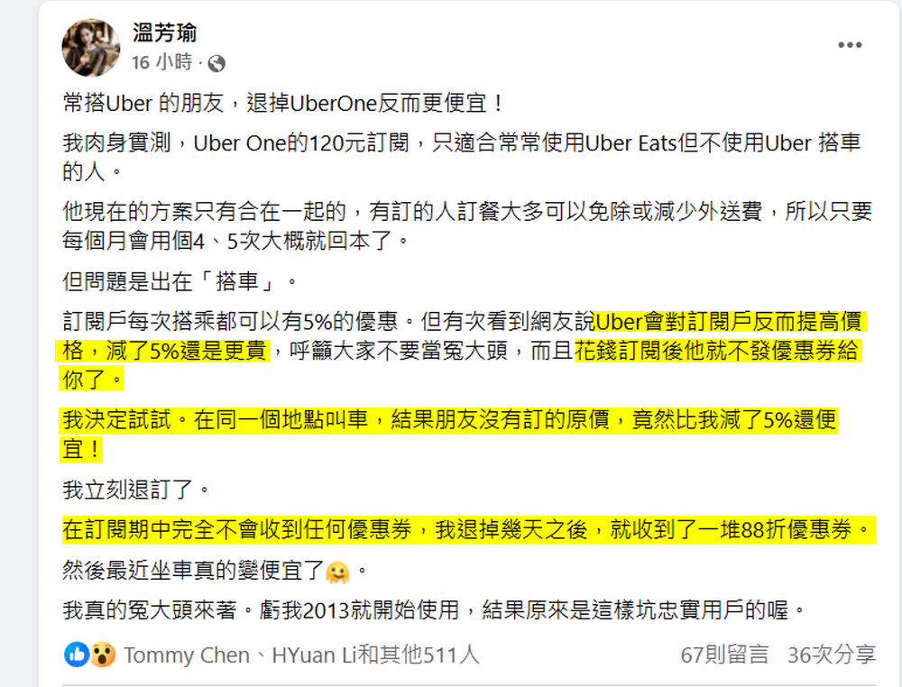 訂閱 Uber One 的用戶是盤子?網友實測會員搭車費用比非會員還貴 - 電腦王阿達 訂閱 Uber One 的用戶是盤子?網友實測會員搭車費用比非會員還貴 - 電腦王阿達