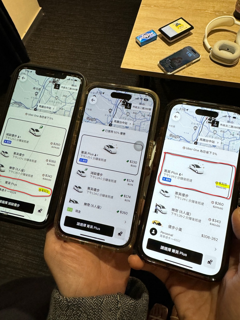 訂閱 Uber One 的用戶是盤子?網友實測會員搭車費用比非會員還貴 - 電腦王阿達 訂閱 Uber One 的用戶是盤子?網友實測會員搭車費用比非會員還貴 - 電腦王阿達