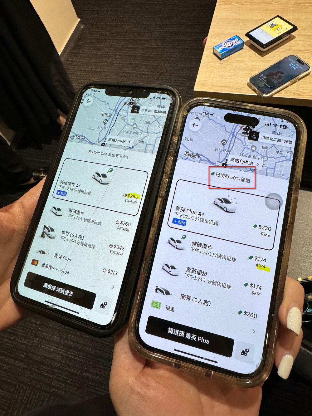 訂閱 Uber One 的用戶是盤子?網友實測會員搭車費用比非會員還貴 - 電腦王阿達 訂閱 Uber One 的用戶是盤子?網友實測會員搭車費用比非會員還貴 - 電腦王阿達
