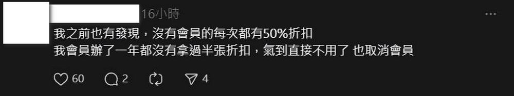 訂閱 Uber One 的用戶是盤子?網友實測會員搭車費用比非會員還貴 - 電腦王阿達 訂閱 Uber One 的用戶是盤子?網友實測會員搭車費用比非會員還貴 - 電腦王阿達