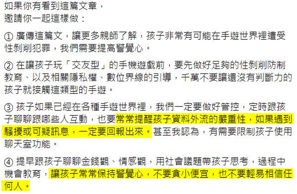 網路遊戲裡的性剝削:「傳說對決」中的隱藏危機 - 電腦王阿達 網路遊戲裡的性剝削:「傳說對決」中的隱藏危機 - 電腦王阿達
