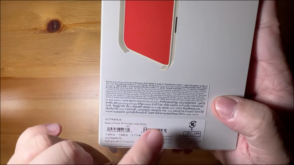 Beats iPhone 16 系列手機殼,疑似因包裝貼紙錯誤,暫時在台灣市場停止販售 - 電腦王阿達 Beats iPhone 16 系列手機殼,疑似因包裝貼紙錯誤,暫時在台灣市場停止販售 - 電腦王阿達