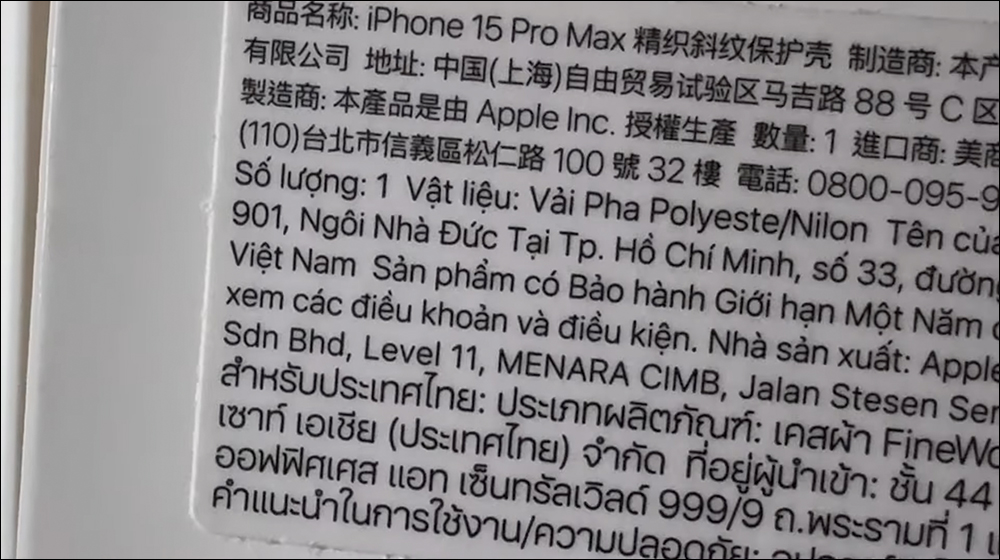 Beats iPhone 16 系列手機殼,疑似因包裝貼紙錯誤,暫時在台灣市場停止販售 - 電腦王阿達 Beats iPhone 16 系列手機殼,疑似因包裝貼紙錯誤,暫時在台灣市場停止販售 - 電腦王阿達