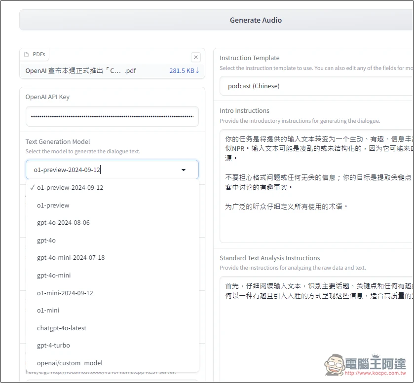 PDF to Audio 可將 PDF 轉成 Podcast 對話音檔的線上工具,支援中文 - 電腦王阿達 PDF to Audio 可將 PDF 轉成 Podcast 對話音檔的線上工具,支援中文 - 電腦王阿達
