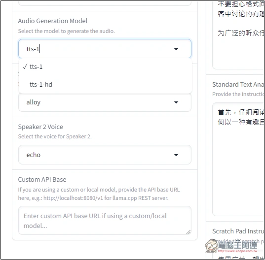 PDF to Audio 可將 PDF 轉成 Podcast 對話音檔的線上工具,支援中文 - 電腦王阿達 PDF to Audio 可將 PDF 轉成 Podcast 對話音檔的線上工具,支援中文 - 電腦王阿達