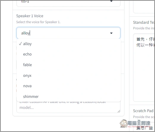 PDF to Audio 可將 PDF 轉成 Podcast 對話音檔的線上工具,支援中文 - 電腦王阿達 PDF to Audio 可將 PDF 轉成 Podcast 對話音檔的線上工具,支援中文 - 電腦王阿達