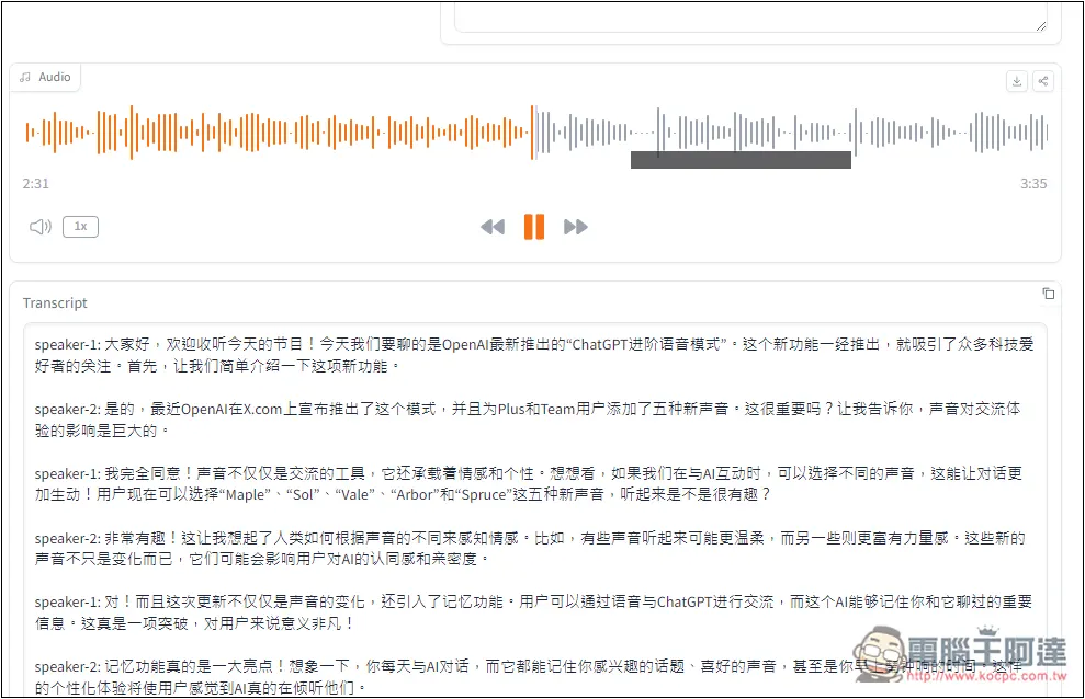 PDF to Audio 可將 PDF 轉成 Podcast 對話音檔的線上工具,支援中文 - 電腦王阿達 PDF to Audio 可將 PDF 轉成 Podcast 對話音檔的線上工具,支援中文 - 電腦王阿達