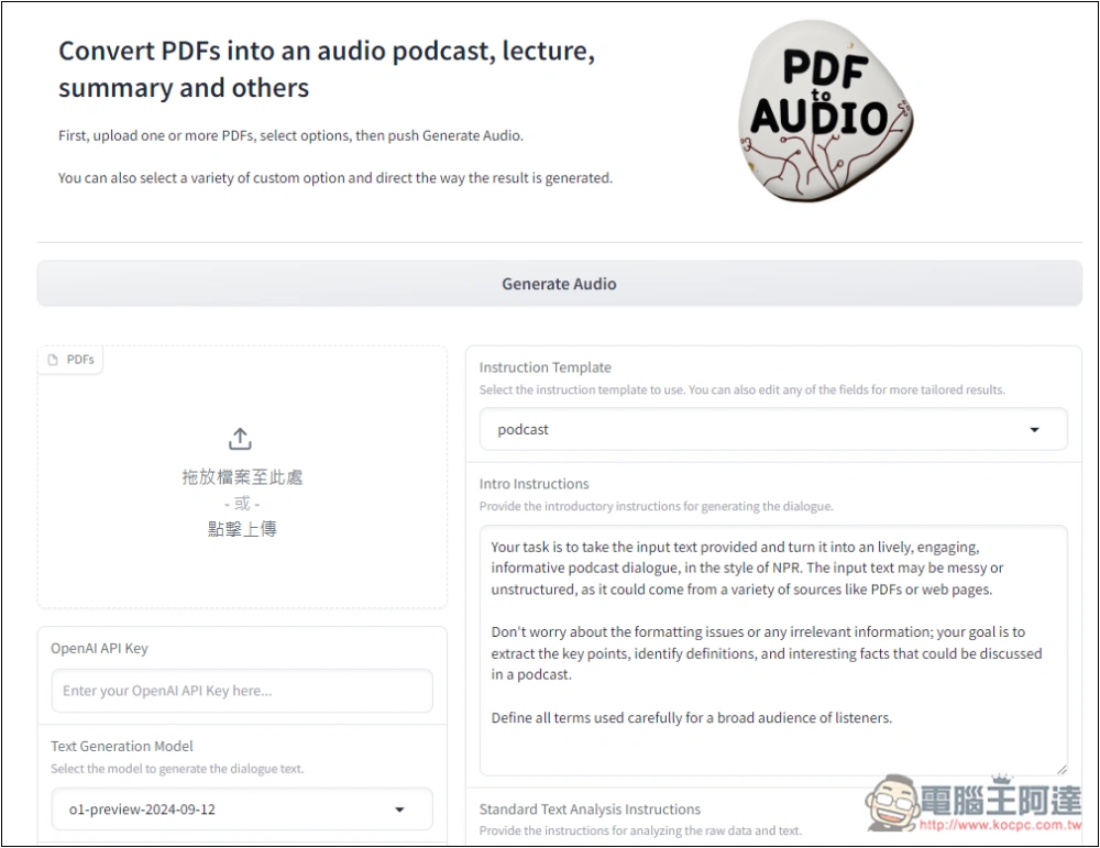 PDF to Audio 可將 PDF 轉成 Podcast 對話音檔的線上工具,支援中文 - 電腦王阿達 PDF to Audio 可將 PDF 轉成 Podcast 對話音檔的線上工具,支援中文 - 電腦王阿達