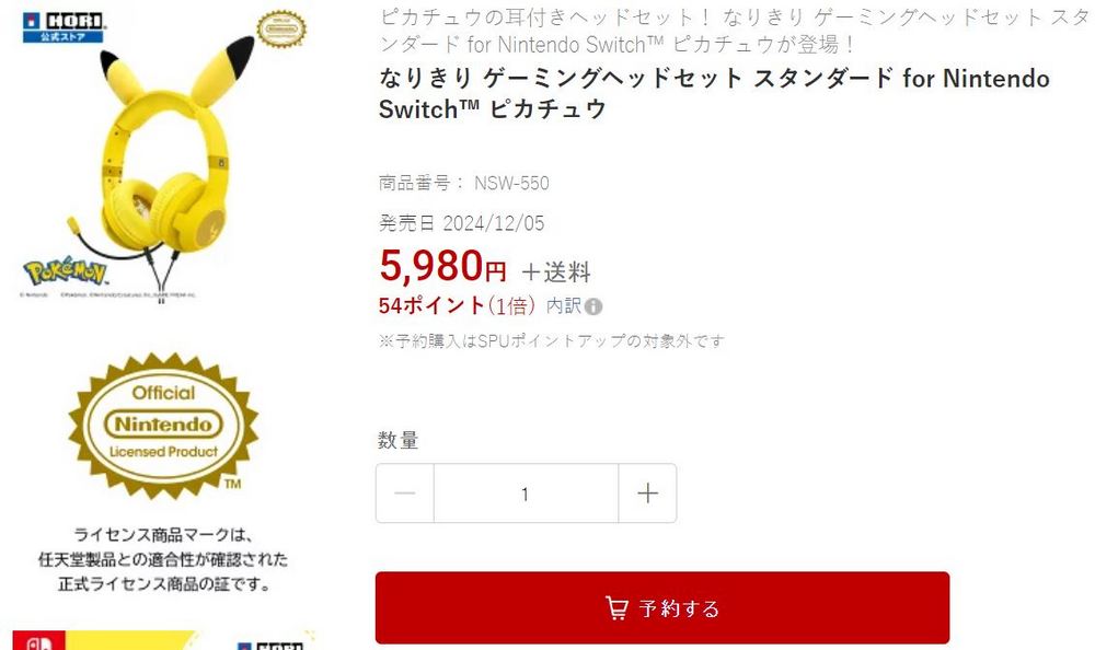 超可愛皮卡丘頭戴式耳機來襲!HORI 推出任天堂官方授權的 Nintendo Switch 專用耳機 - 電腦王阿達 超可愛皮卡丘頭戴式耳機來襲!HORI 推出任天堂官方授權的 Nintendo Switch 專用耳機 - 電腦王阿達