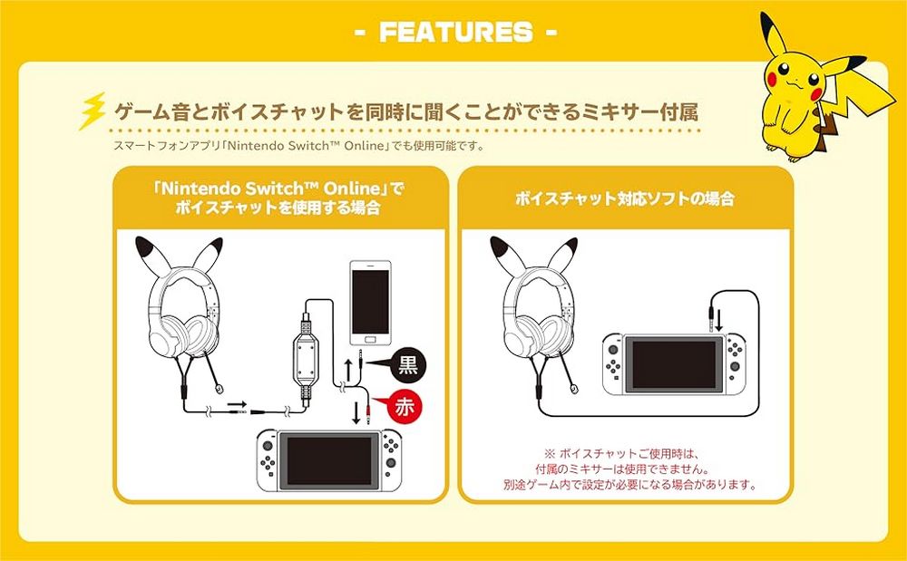 超可愛皮卡丘頭戴式耳機來襲!HORI 推出任天堂官方授權的 Nintendo Switch 專用耳機 - 電腦王阿達 超可愛皮卡丘頭戴式耳機來襲!HORI 推出任天堂官方授權的 Nintendo Switch 專用耳機 - 電腦王阿達
