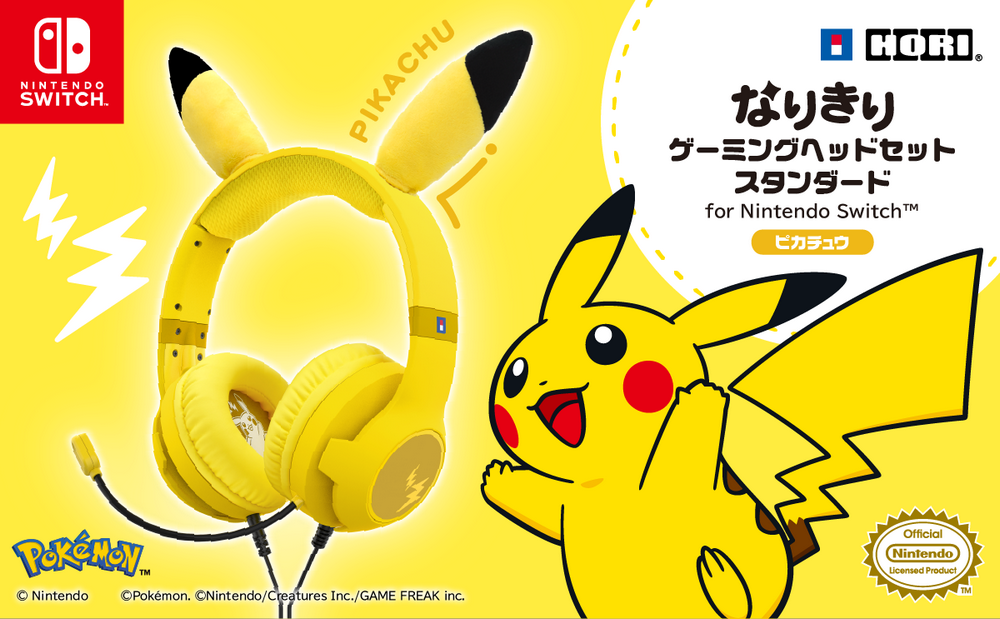 超可愛皮卡丘頭戴式耳機來襲!HORI 推出任天堂官方授權的 Nintendo Switch 專用耳機 - 電腦王阿達 超可愛皮卡丘頭戴式耳機來襲!HORI 推出任天堂官方授權的 Nintendo Switch 專用耳機 - 電腦王阿達