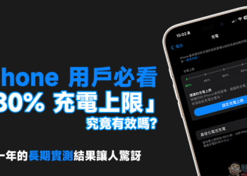 充電上限