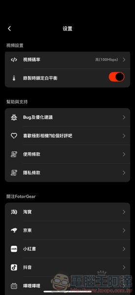免費但超專業的《極影相機》加入 iPhone 16 系列 4K 120fps 支援(動手玩) - 電腦王阿達 免費但超專業的《極影相機》加入 iPhone 16 系列 4K 120fps 支援(動手玩) - 電腦王阿達