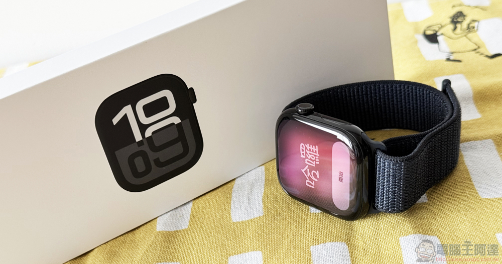 曜石黑 Apple Watch Series 10 開箱實測 曜石黑 Apple Watch Series 10 開箱實測