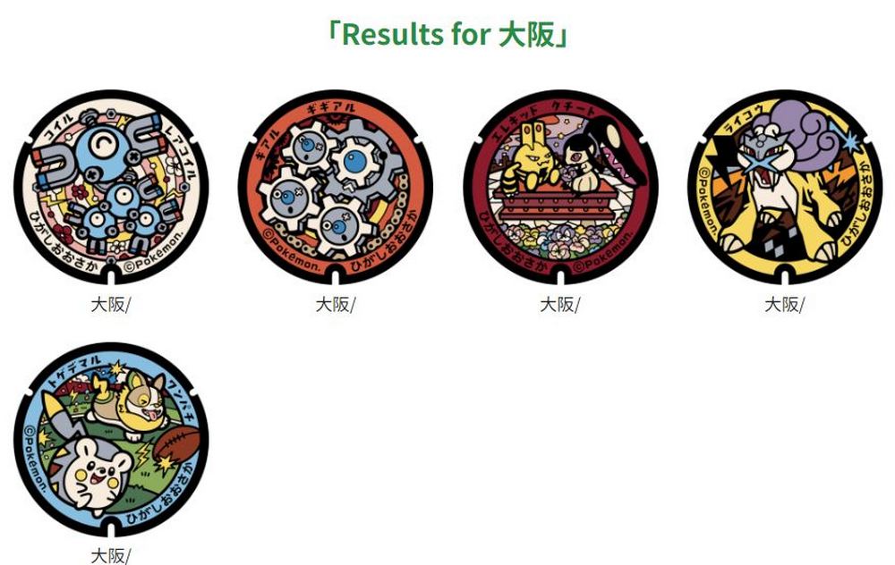 日本福井縣新設快龍寶可夢人孔蓋,寶可夢迷打卡新地標! - 電腦王阿達 日本福井縣新設快龍寶可夢人孔蓋,寶可夢迷打卡新地標! - 電腦王阿達