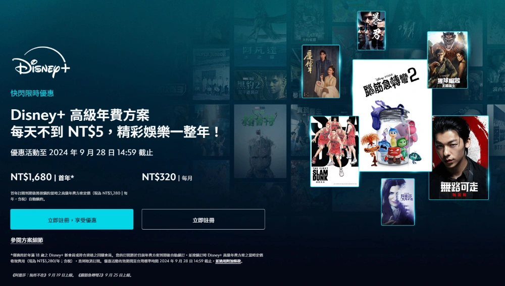 Disney+ 額外成員收費方案出爐,正式開始打擊共享帳號 - 電腦王阿達 Disney+ 額外成員收費方案出爐,正式開始打擊共享帳號 - 電腦王阿達