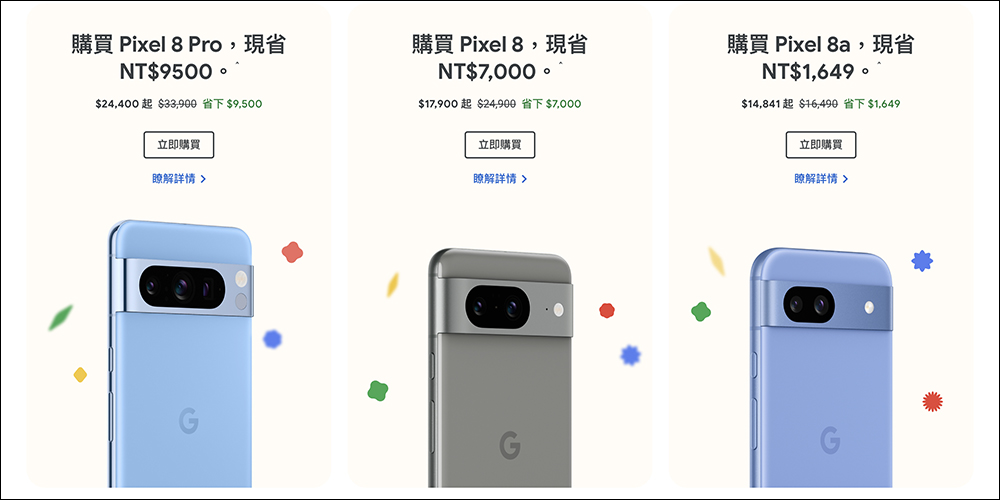 Google 生日慶開跑!買 Pixel 8 Pro 可省下 9,500 元,活動最高折抵達到 9,800 元!搭配專屬折扣碼現折 1,998元 - 電腦王阿達 Google 生日慶開跑!買 Pixel 8 Pro 可省下 9,500 元,活動最高折抵達到 9,800 元!搭配專屬折扣碼現折 1,998元 - 電腦王阿達