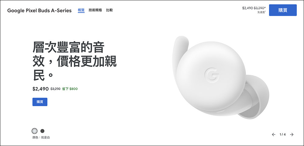 Google 生日慶開跑!買 Pixel 8 Pro 可省下 9,500 元,活動最高折抵達到 9,800 元!搭配專屬折扣碼現折 1,998元 - 電腦王阿達 Google 生日慶開跑!買 Pixel 8 Pro 可省下 9,500 元,活動最高折抵達到 9,800 元!搭配專屬折扣碼現折 1,998元 - 電腦王阿達