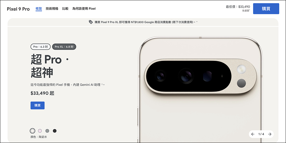 Google 生日慶開跑!買 Pixel 8 Pro 可省下 9,500 元,活動最高折抵達到 9,800 元!搭配專屬折扣碼現折 1,998元 - 電腦王阿達 Google 生日慶開跑!買 Pixel 8 Pro 可省下 9,500 元,活動最高折抵達到 9,800 元!搭配專屬折扣碼現折 1,998元 - 電腦王阿達