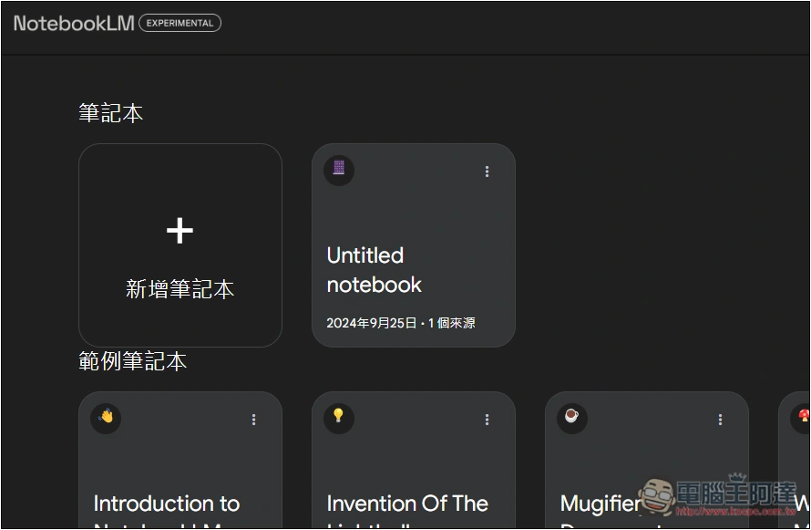 Google NotebookLM 支援 YouTube 連結,讓你用對話方式了解 YouTube 影片內容 - 電腦王阿達 Google NotebookLM 支援 YouTube 連結,讓你用對話方式了解 YouTube 影片內容 - 電腦王阿達