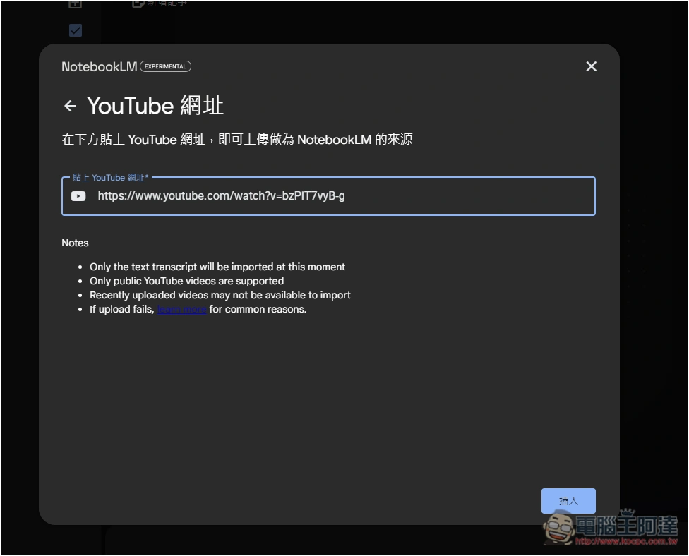 Google NotebookLM 支援 YouTube 連結,讓你用對話方式了解 YouTube 影片內容 - 電腦王阿達 Google NotebookLM 支援 YouTube 連結,讓你用對話方式了解 YouTube 影片內容 - 電腦王阿達