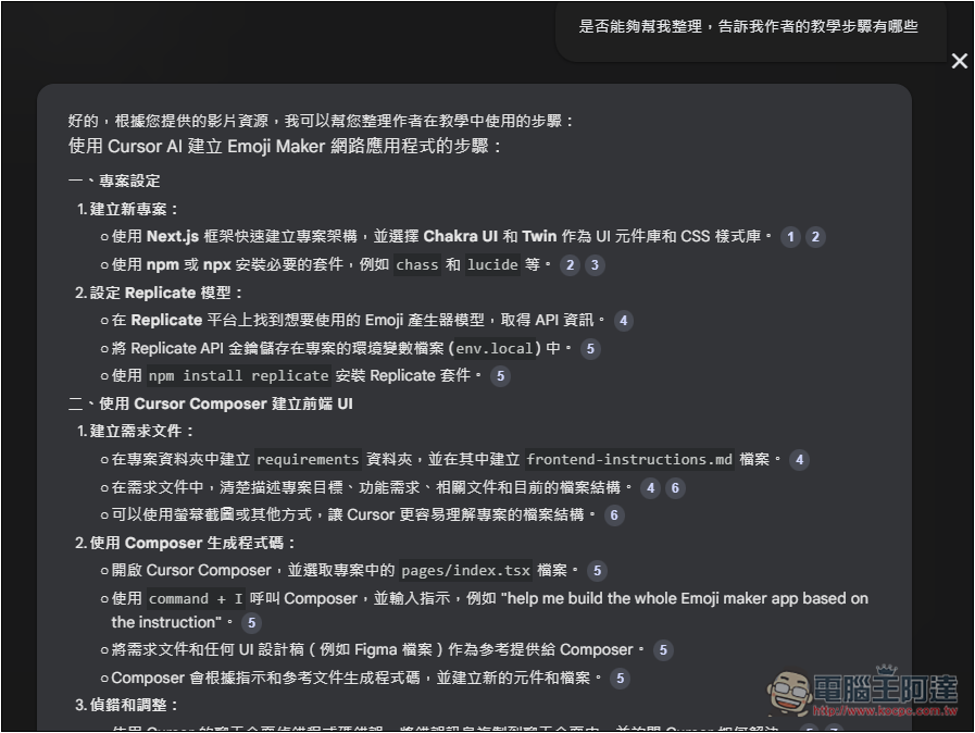 Google NotebookLM 支援 YouTube 連結,讓你用對話方式了解 YouTube 影片內容 - 電腦王阿達 Google NotebookLM 支援 YouTube 連結,讓你用對話方式了解 YouTube 影片內容 - 電腦王阿達