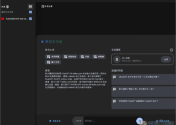 Google NotebookLM 支援 YouTube 連結，讓你用對話方式了解 YouTube 影片內容