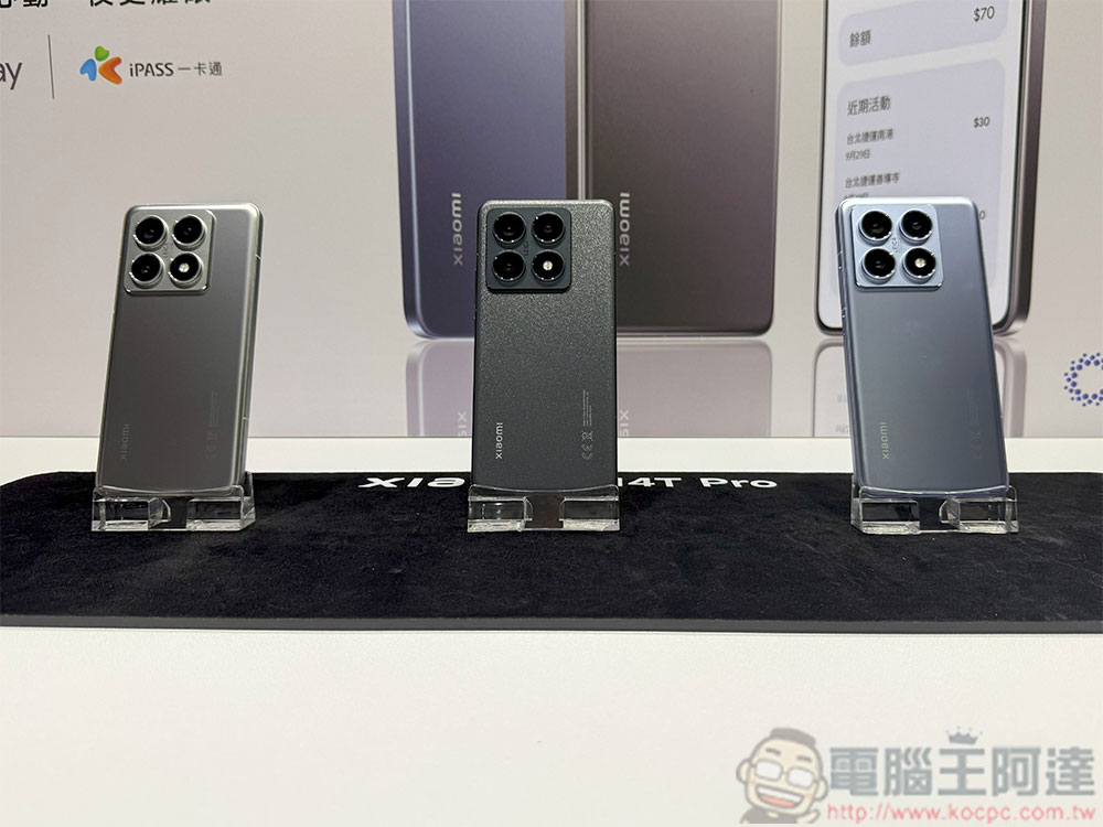 極致 AI 夜景 Xiaomi 14T / 14T Pro 重磅亮相,攜手悠遊卡與 iPASS 一卡通打造無縫便捷支付 - 電腦王阿達 極致 AI 夜景 Xiaomi 14T / 14T Pro 重磅亮相,攜手悠遊卡與 iPASS 一卡通打造無縫便捷支付 - 電腦王阿達