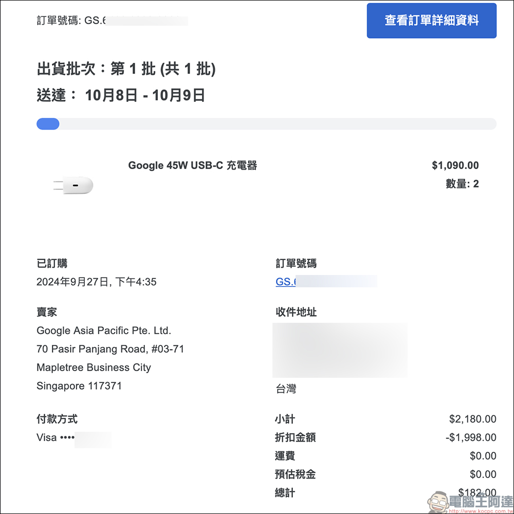 Google 生日慶開跑!買 Pixel 8 Pro 可省下 9,500 元,活動最高折抵達到 9,800 元!搭配專屬折扣碼現折 1,998元 - 電腦王阿達 Google 生日慶開跑!買 Pixel 8 Pro 可省下 9,500 元,活動最高折抵達到 9,800 元!搭配專屬折扣碼現折 1,998元 - 電腦王阿達
