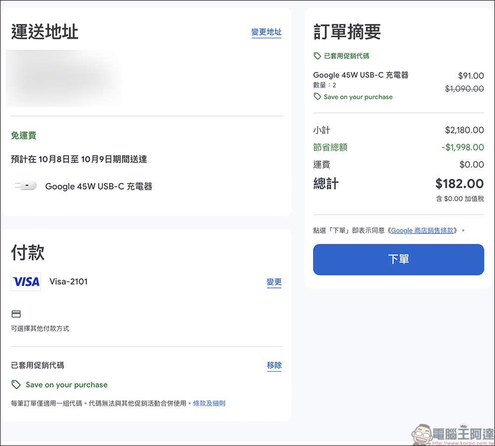 Google 生日慶開跑!買 Pixel 8 Pro 可省下 9,500 元,活動最高折抵達到 9,800 元!搭配專屬折扣碼現折 1,998元 - 電腦王阿達 Google 生日慶開跑!買 Pixel 8 Pro 可省下 9,500 元,活動最高折抵達到 9,800 元!搭配專屬折扣碼現折 1,998元 - 電腦王阿達