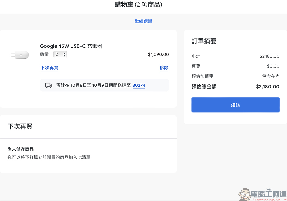 Google 生日慶開跑!買 Pixel 8 Pro 可省下 9,500 元,活動最高折抵達到 9,800 元!搭配專屬折扣碼現折 1,998元 - 電腦王阿達 Google 生日慶開跑!買 Pixel 8 Pro 可省下 9,500 元,活動最高折抵達到 9,800 元!搭配專屬折扣碼現折 1,998元 - 電腦王阿達