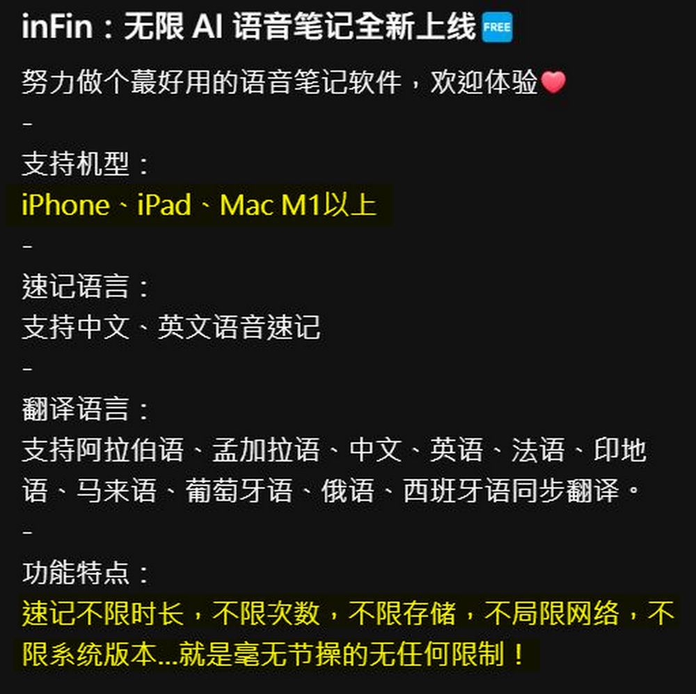 不限時長次數、可離線使用的免費 AI 語音筆記「inFin」 - 電腦王阿達 不限時長次數、可離線使用的免費 AI 語音筆記「inFin」 - 電腦王阿達