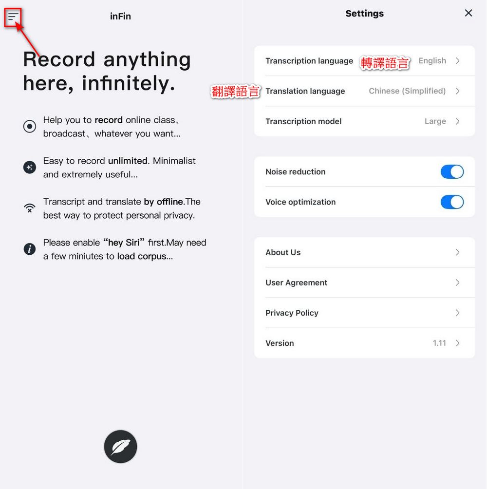不限時長次數、可離線使用的免費 AI 語音筆記「inFin」 - 電腦王阿達 不限時長次數、可離線使用的免費 AI 語音筆記「inFin」 - 電腦王阿達