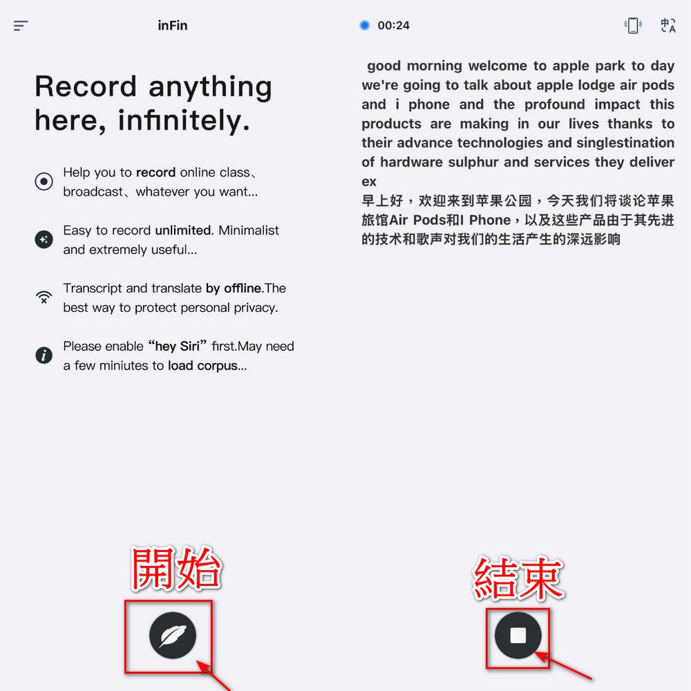 不限時長次數、可離線使用的免費 AI 語音筆記「inFin」 - 電腦王阿達 不限時長次數、可離線使用的免費 AI 語音筆記「inFin」 - 電腦王阿達