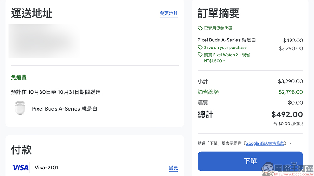 Google 生日慶開跑!買 Pixel 8 Pro 可省下 9,500 元,活動最高折抵達到 9,800 元!搭配專屬折扣碼現折 1,998元 - 電腦王阿達 Google 生日慶開跑!買 Pixel 8 Pro 可省下 9,500 元,活動最高折抵達到 9,800 元!搭配專屬折扣碼現折 1,998元 - 電腦王阿達