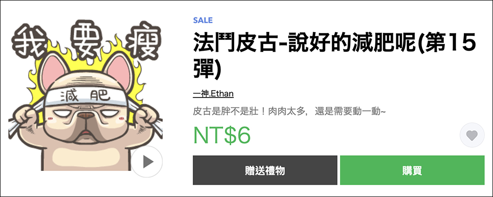 LINE 貼圖掃貨節開跑,精選人氣貼圖、表情貼 1 折!每組只要 6 元 - 電腦王阿達 LINE 貼圖掃貨節開跑,精選人氣貼圖、表情貼 1 折!每組只要 6 元 - 電腦王阿達
