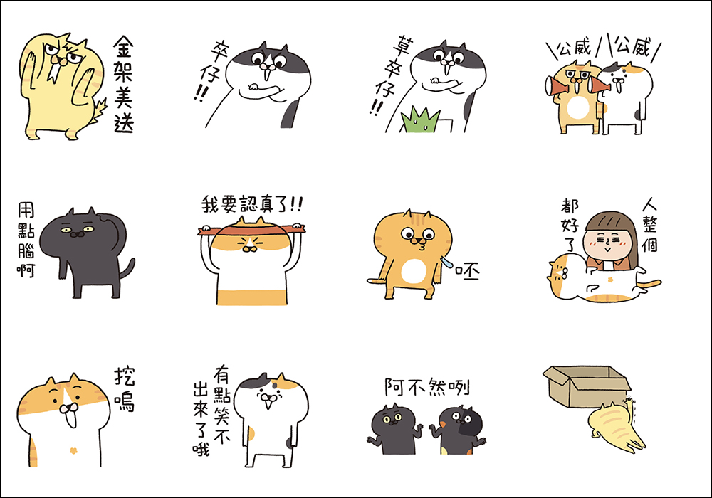 LINE 貼圖掃貨節開跑,精選人氣貼圖、表情貼 1 折!每組只要 6 元 - 電腦王阿達 LINE 貼圖掃貨節開跑,精選人氣貼圖、表情貼 1 折!每組只要 6 元 - 電腦王阿達