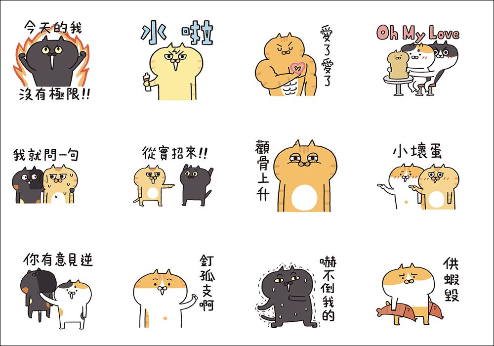 LINE 貼圖掃貨節開跑,精選人氣貼圖、表情貼 1 折!每組只要 6 元 - 電腦王阿達 LINE 貼圖掃貨節開跑,精選人氣貼圖、表情貼 1 折!每組只要 6 元 - 電腦王阿達