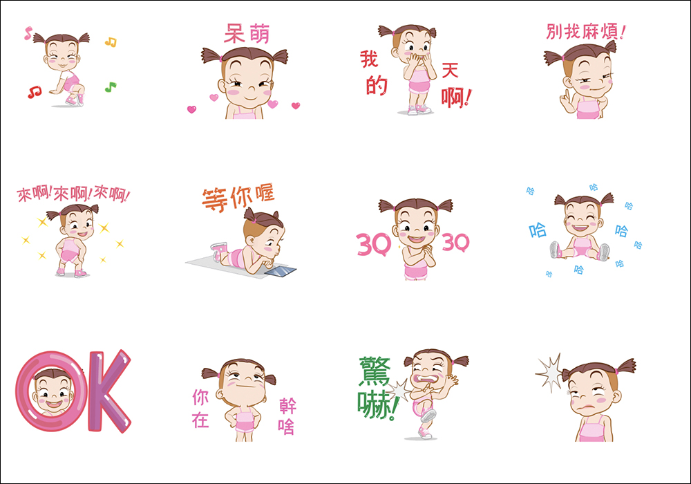 LINE 貼圖掃貨節開跑,精選人氣貼圖、表情貼 1 折!每組只要 6 元 - 電腦王阿達 LINE 貼圖掃貨節開跑,精選人氣貼圖、表情貼 1 折!每組只要 6 元 - 電腦王阿達