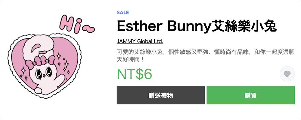 LINE 貼圖掃貨節開跑,精選人氣貼圖、表情貼 1 折!每組只要 6 元 - 電腦王阿達 LINE 貼圖掃貨節開跑,精選人氣貼圖、表情貼 1 折!每組只要 6 元 - 電腦王阿達
